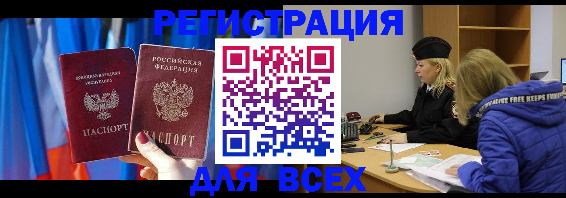 прописка регистрация в Учалы