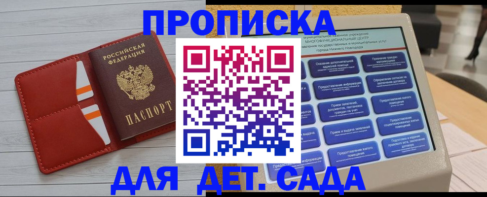 временная регистрация гарантия в Учалы