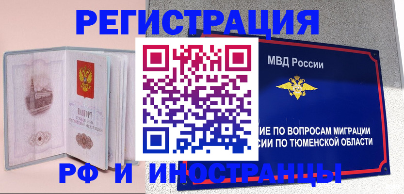 прописка для кредита в Учалы